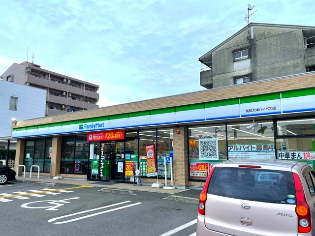 コンビニ　ファミリーマート高知大津バイパス店（コンビニ）まで655m