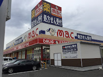 ドラックストア　mac高須店（ドラッグストア）まで1915m