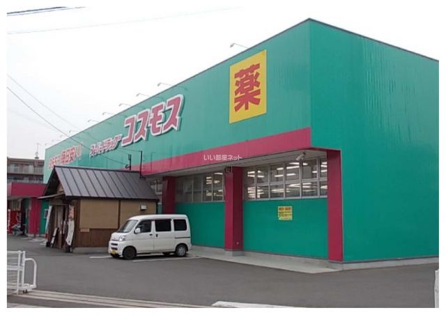 ドラックストア　ドラッグコスモス二日市駅店（ドラッグストア）まで599m