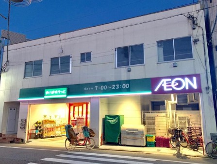 スーパー　まいばすけっと 鐘ヶ淵駅南店（スーパー）まで417m