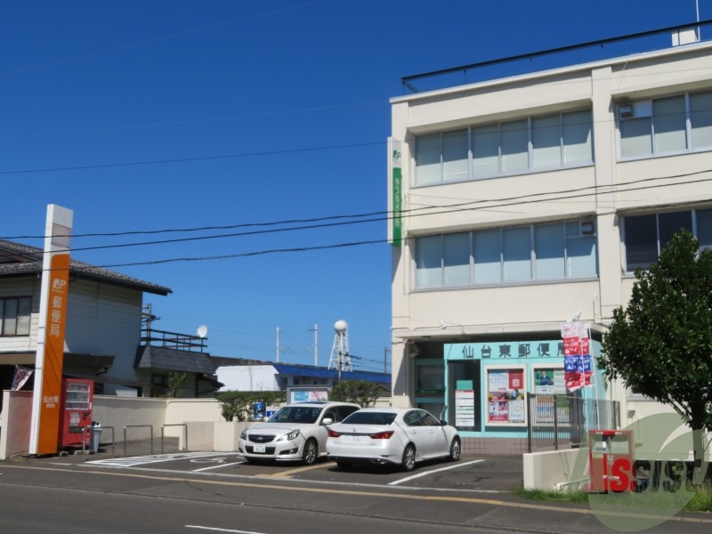 郵便局　仙台東郵便局（郵便局）まで545m