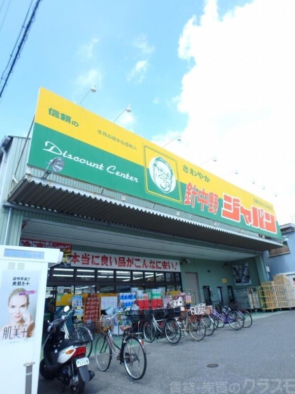 ショッピングセンター　ジャパン　針中野店（ショッピングセンター）まで1254m