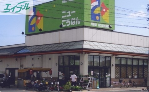 ショッピングセンター　協同組合岡南ショッピングセンター（ショッピングセンター）まで729m