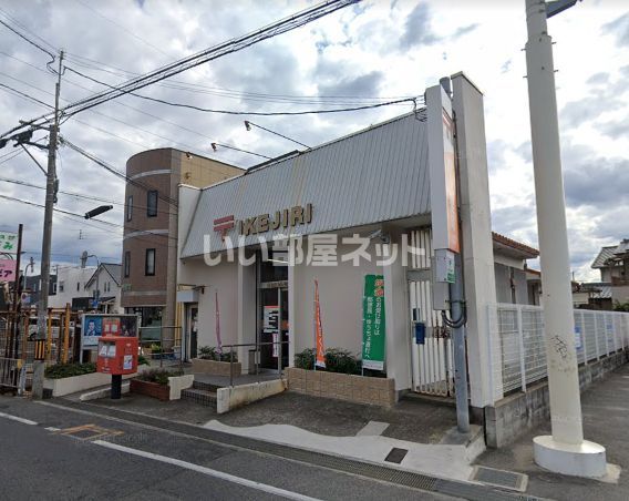 郵便局　岸和田池尻郵便局（郵便局）まで239m