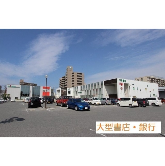 その他　今井書店　錦町店（その他）まで850m