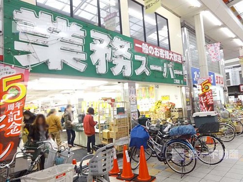 スーパー　業務スーパー 三和店（スーパー）まで345m