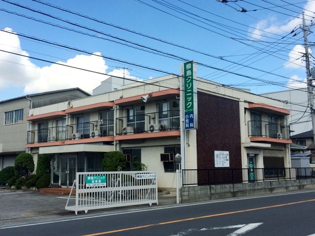 病院　柳島クリニック（病院）まで556m