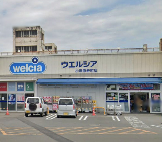 ドラックストア　ウエルシア（ドラッグストア）まで349m