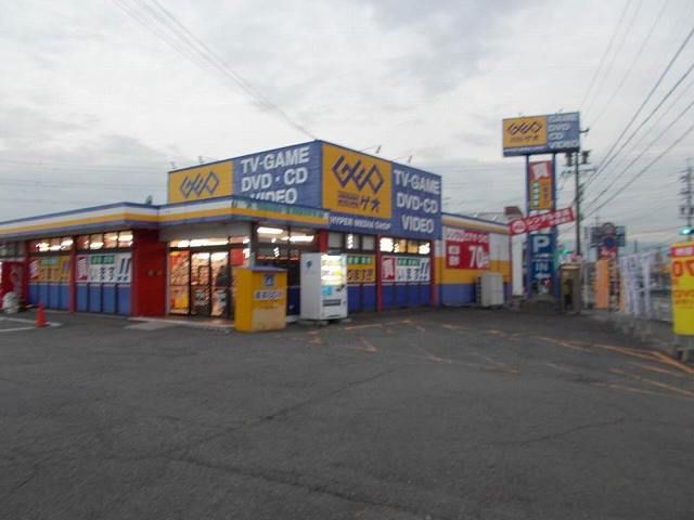 レンタルビデオ　ゲオ　桑名七和店（レンタルビデオ）まで1300m