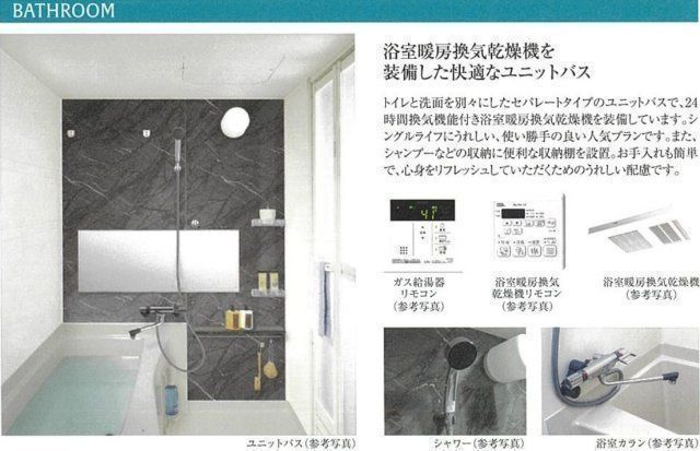 バス・シャワールーム