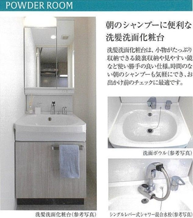洗面設備