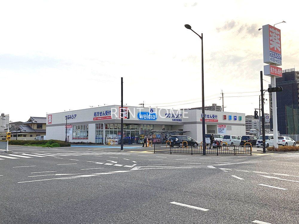 ドラックストア　ウエルシア松原天美東店（ドラッグストア）まで900m