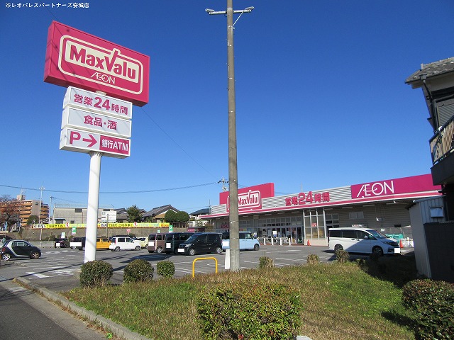 スーパー　マックスバリュ西尾店（スーパー）まで1128m