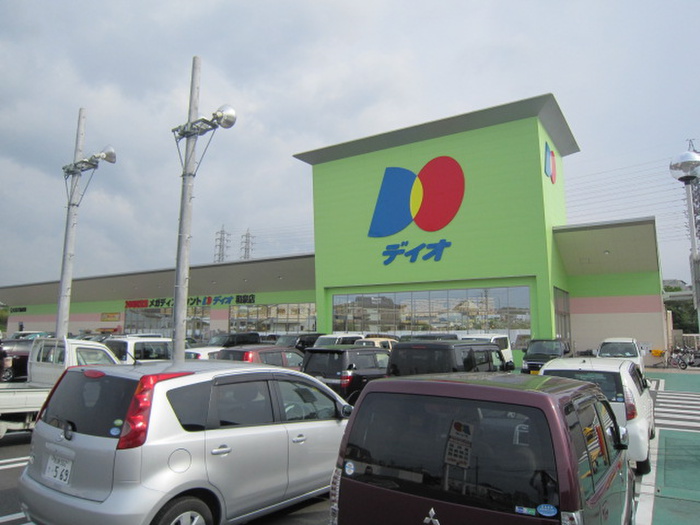 スーパー　ディオ（スーパー）まで1300m