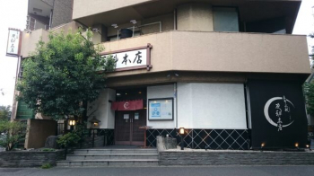 病院　第三北品川病院（病院）まで4395m