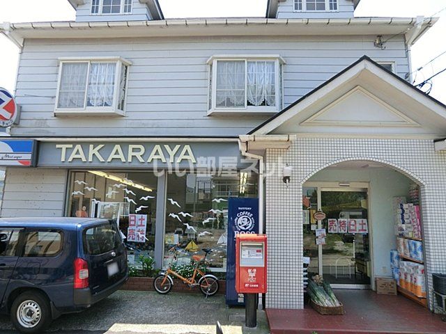 スーパー　全日食チェーンたからや（スーパー）まで1318m