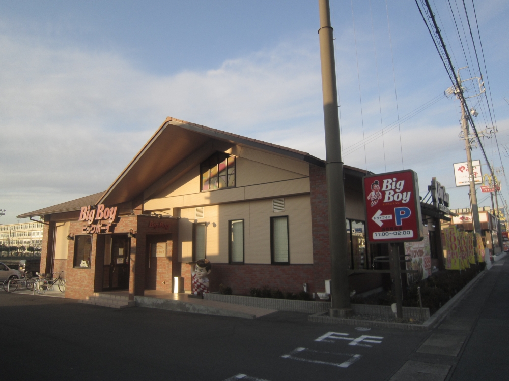 飲食店　ビッグボーイ浜松有玉店（飲食店）まで949m