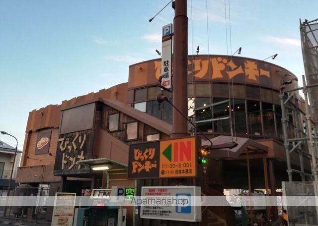 飲食店　びっくりドンキー岩塚本通（飲食店）まで122m