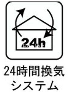 居室・リビング　24時間換気システム