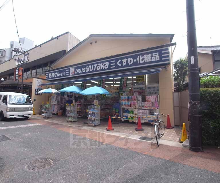 ドラックストア　ドラッグユタカ 太秦大映通店（ドラッグストア）まで580m