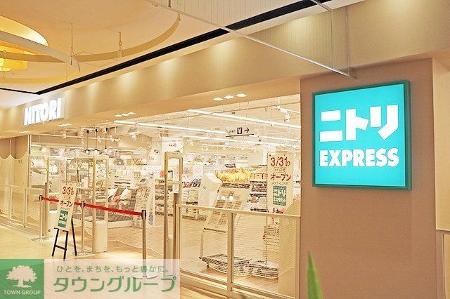 ホームセンター　ニトリ渋谷公園通り店（ホームセンター）まで1020m