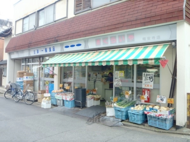 スーパー　さくらいや竜安寺店（スーパー）まで870m