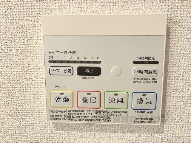 その他設備　エアコン