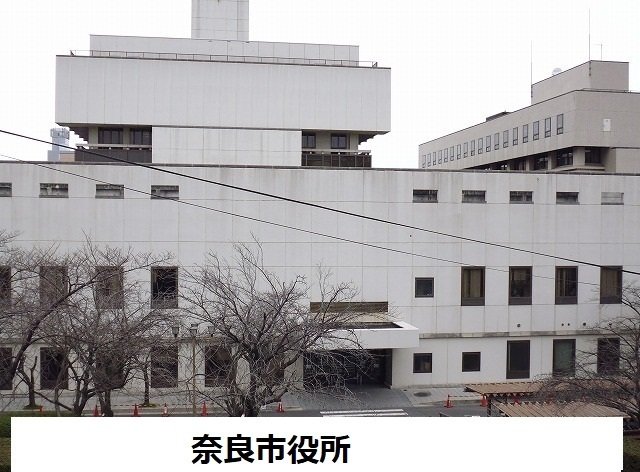 その他　奈良市役所（その他）まで1400m