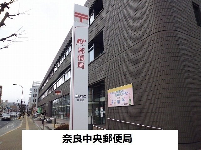 その他　奈良中央郵便局（その他）まで1200m