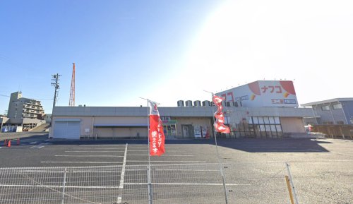 スーパー　ナフコ　木曽川店（スーパー）まで1610m