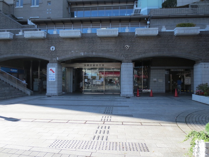 役所　多摩区役所（役所）まで732m