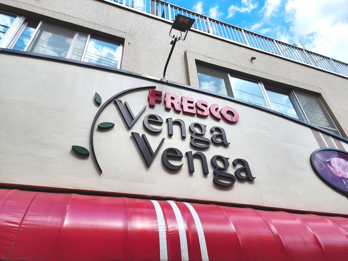 スーパー　ベンガベンガ（スーパー）まで492m