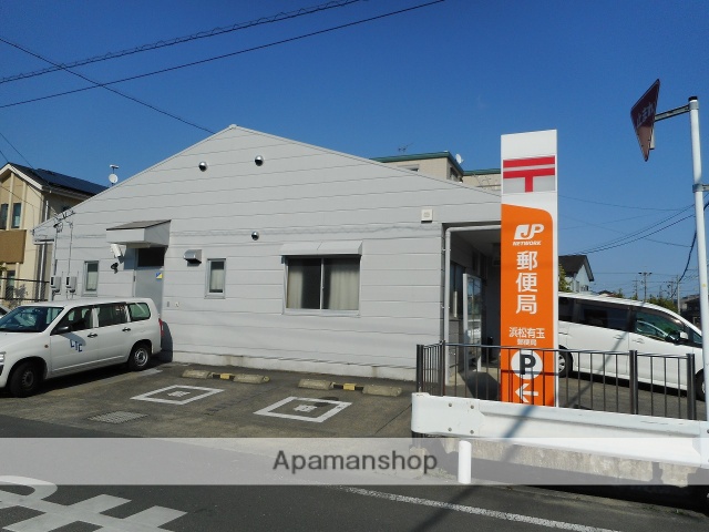 郵便局　浜松有玉郵便局（郵便局）まで758m