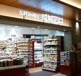 スーパー　成城石井赤坂Bizタワー店（スーパー）まで369m