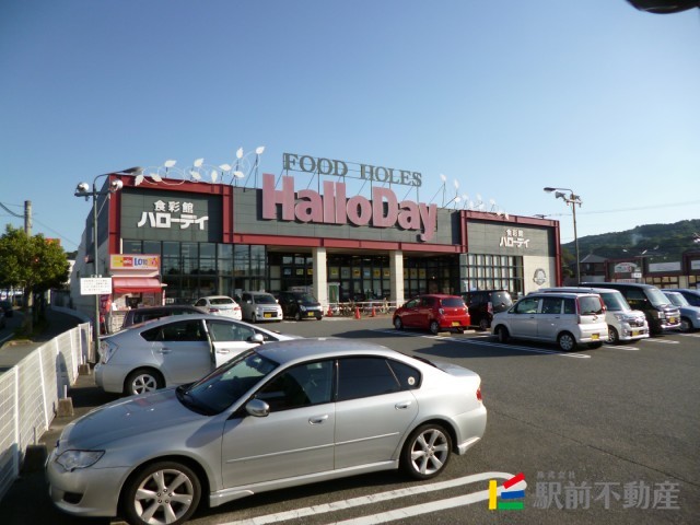 スーパー　ハローデイ　大佐野店（スーパー）まで300m