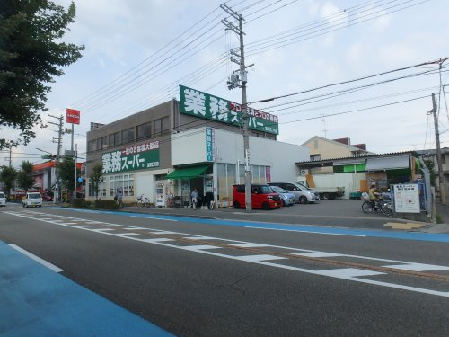 スーパー　業務スーパー 宝塚仁川店（スーパー）まで411m