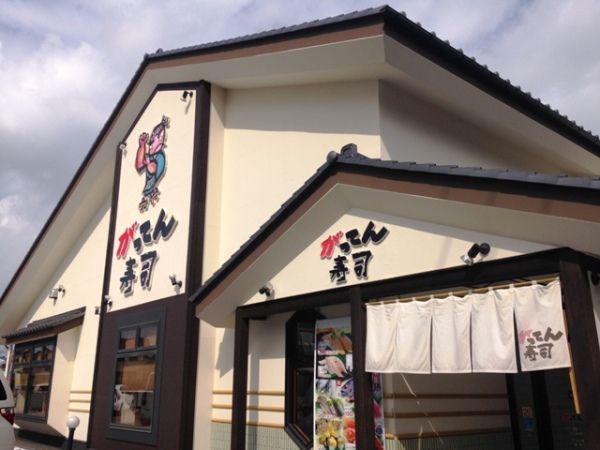 飲食店　がってん寿司上安松店（飲食店）まで953m