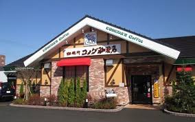 飲食店　コメダ珈琲店二十四軒店（飲食店）まで603m