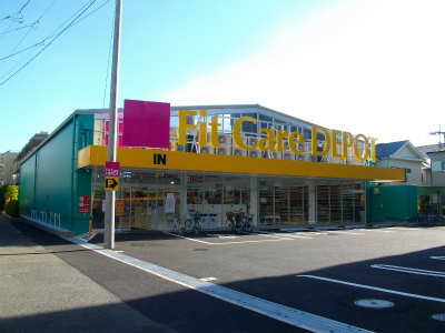 ドラックストア　Fit　Care　DEPOT上小田中店（ドラッグストア）まで563m