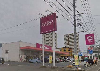 スーパー　ゆめマート沼田（スーパー）まで2047m