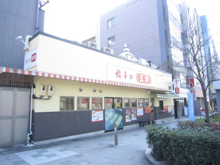 飲食店　餃子の王将（飲食店）まで880m