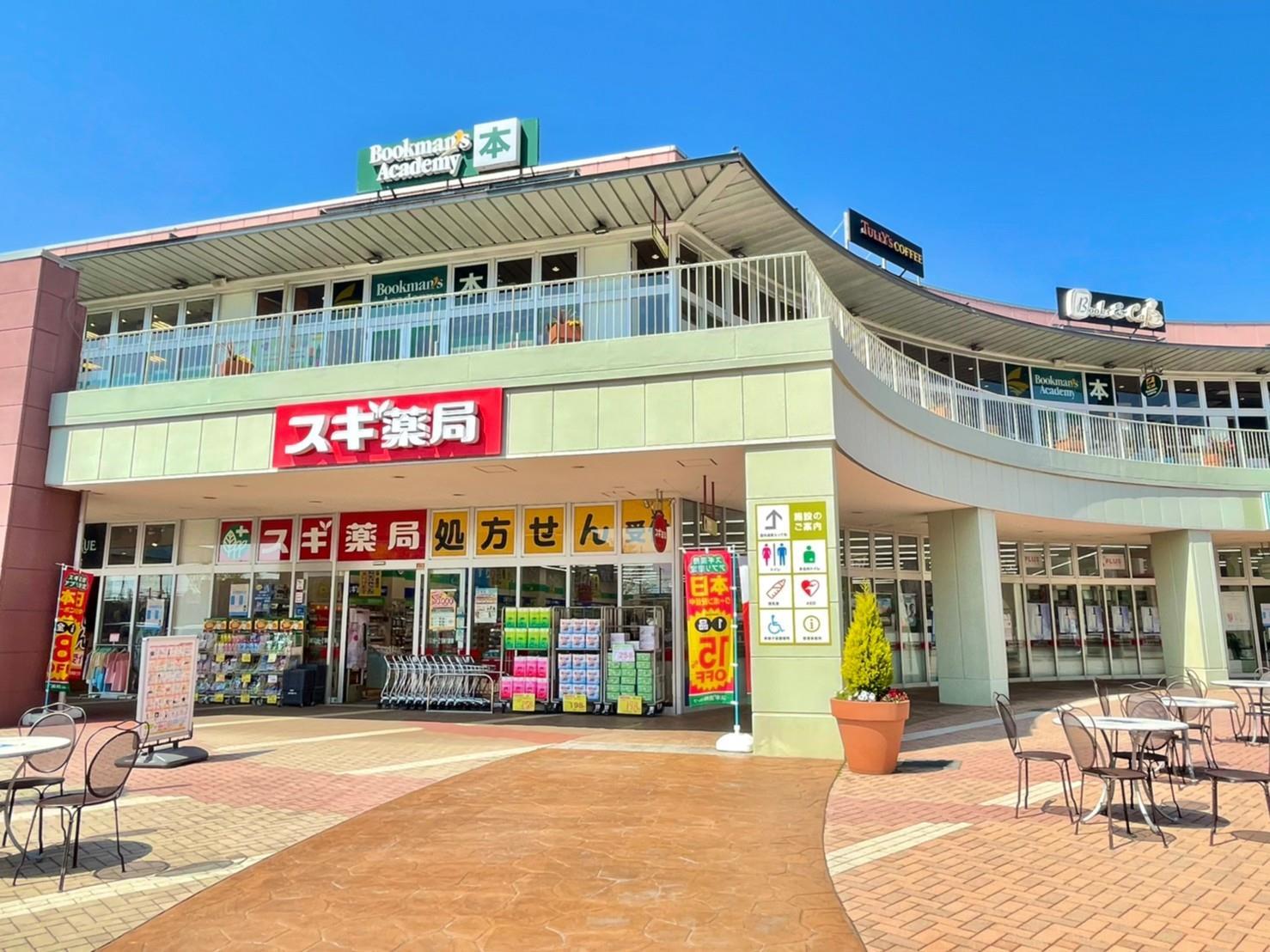 ドラックストア　スギ薬局高崎飯塚店（ドラッグストア）まで750m