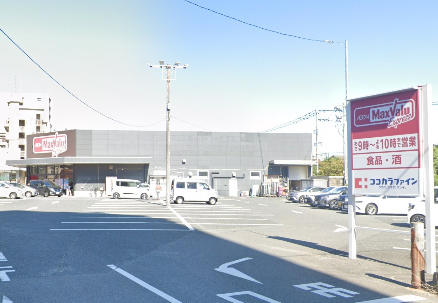 スーパー　マックスバリュエクスプレス城野店（スーパー）まで925m