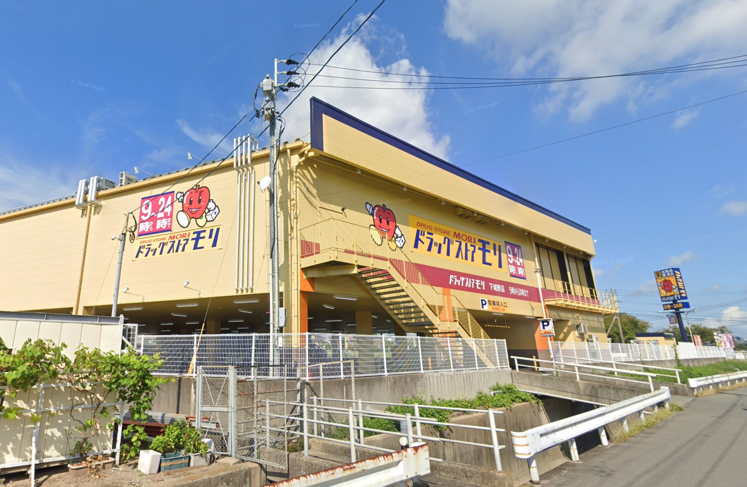 ドラックストア　ドラッグストアモリ下城野店（ドラッグストア）まで504m