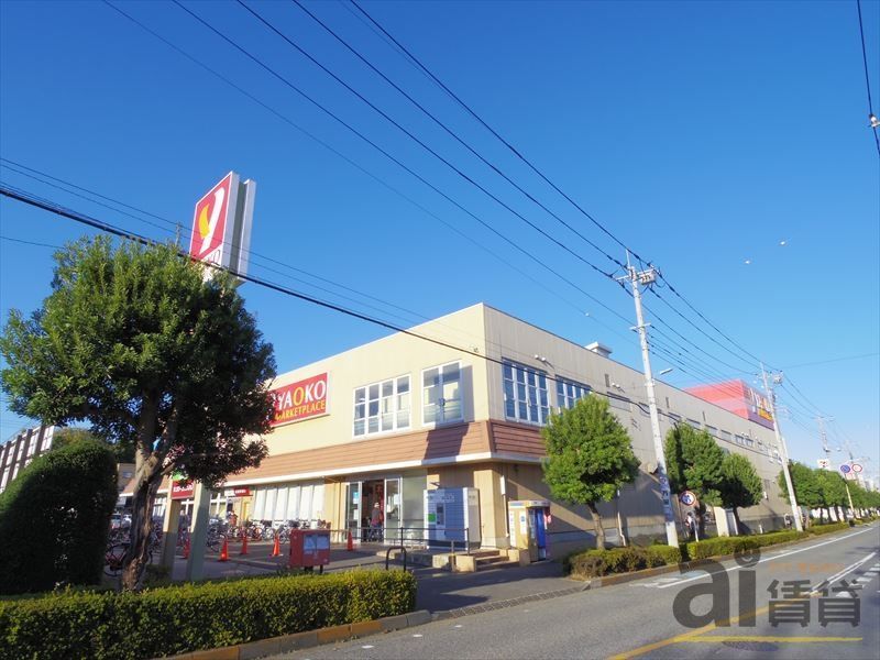 スーパー　ヤオコー東所沢店（スーパー）まで760m