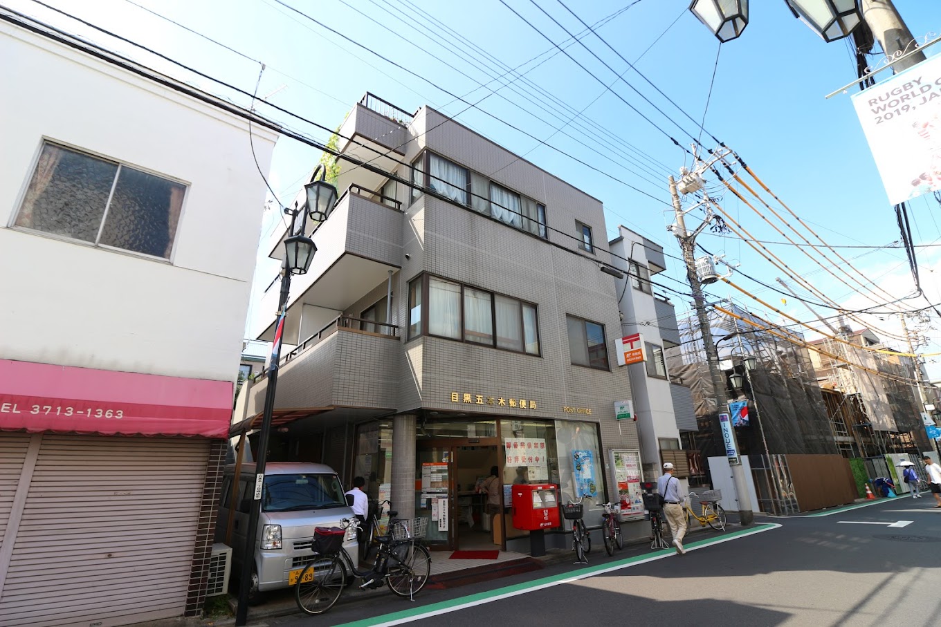 郵便局　目黒五本木郵便局（郵便局）まで372m