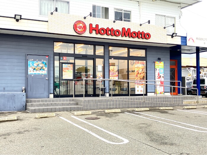 その他　ほっともっと福岡空港前店（160m）