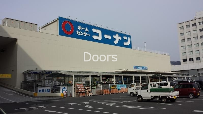 ホームセンター　コーナン岡山駅北店（ホームセンター）まで606m