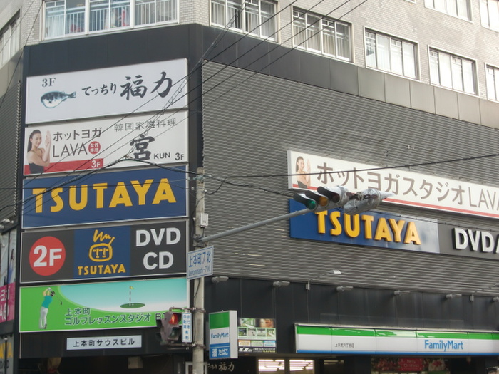 その他　ＴＳＵＴＡＹＡ（その他）まで600m