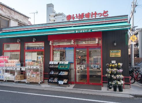 スーパー　まいばすけっと 谷中よみせ通り店（スーパー）まで426m